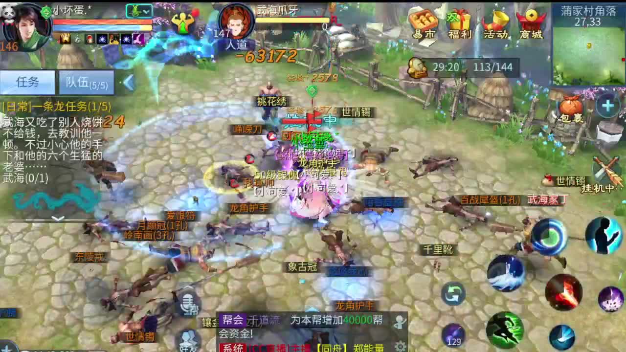 接打包比武 接托 接指挥 啥都接 第4段