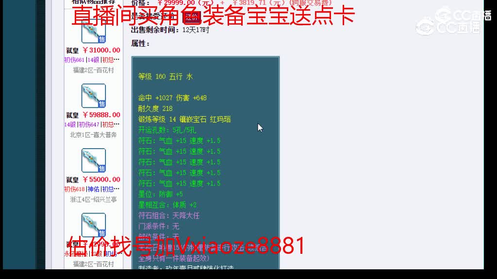 【主播点评】弑皇