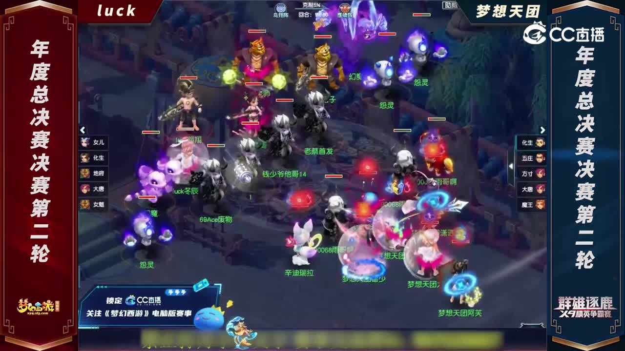 【2022年度群雄逐鹿总决赛】天元组决赛第二轮：梦想天团VSluck【CC情报站】