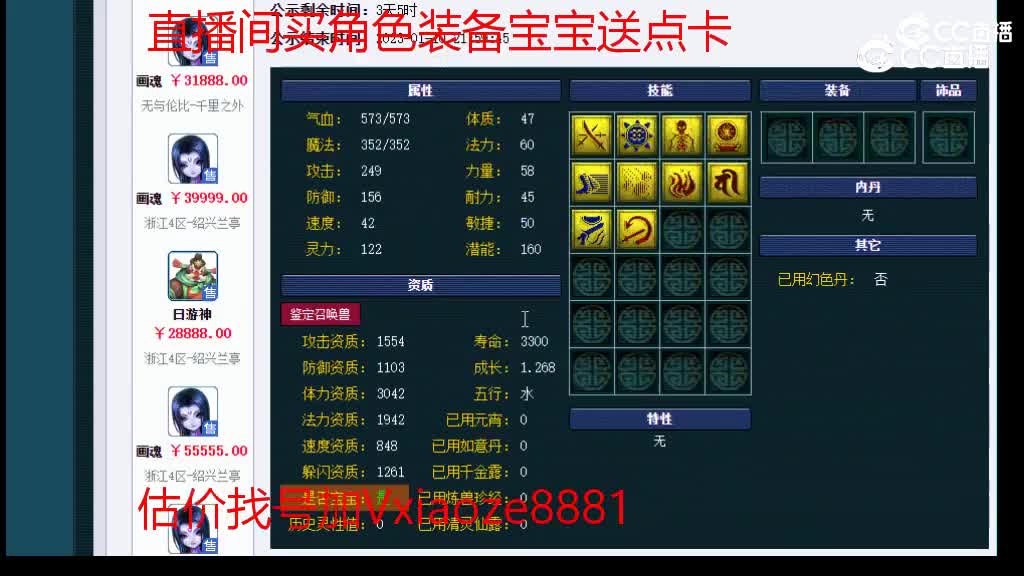 【主播点评】画魂