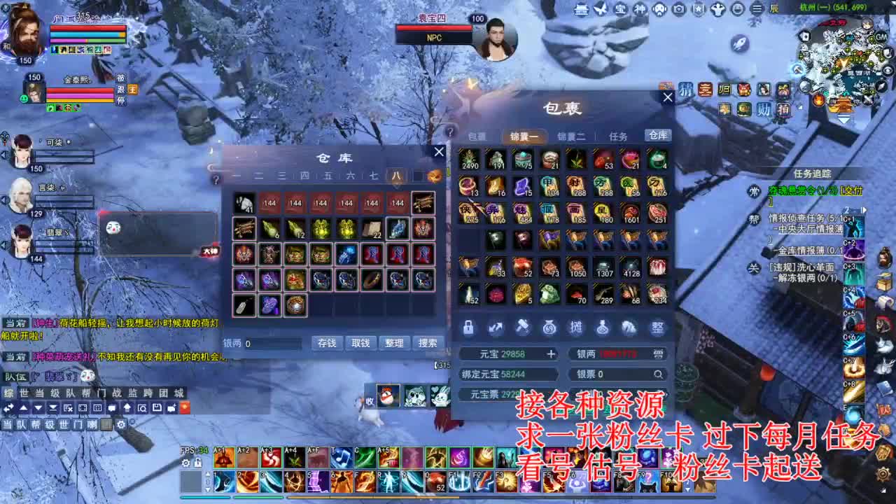 专业看号估号，接各种四季树 第3段