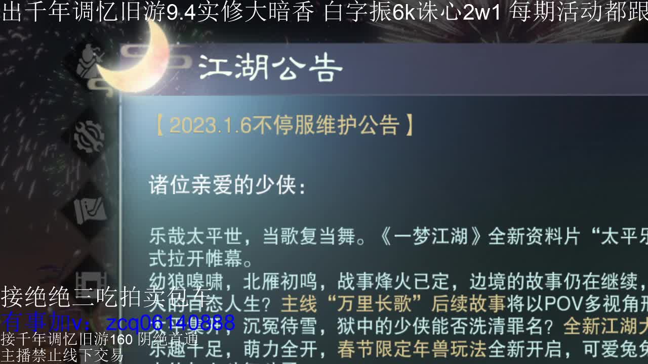 接及锋生涯入梦190暗香论剑 第1段