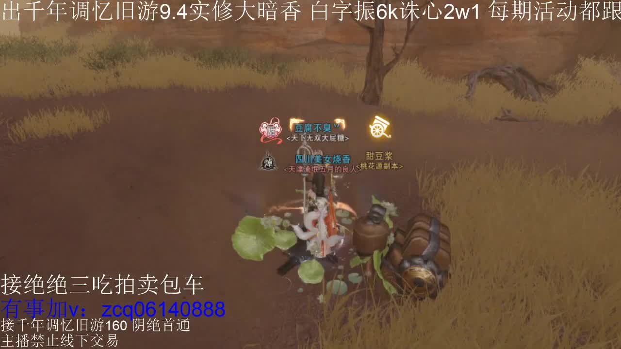 接及锋生涯入梦190暗香论剑 第6段