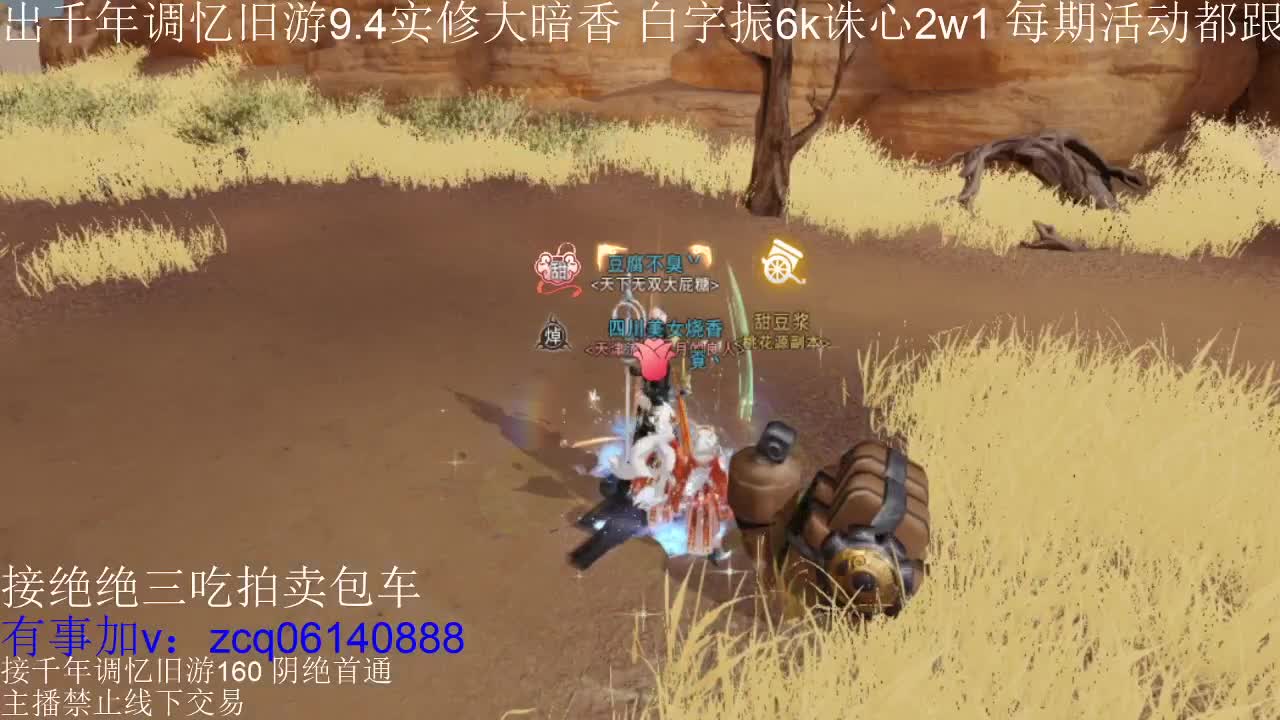 接及锋生涯入梦190暗香论剑 第7段
