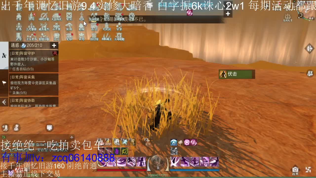 接及锋生涯入梦190暗香论剑 第10段