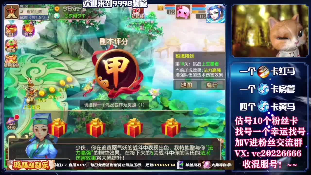 梦幻百科，免费接资源 第1段