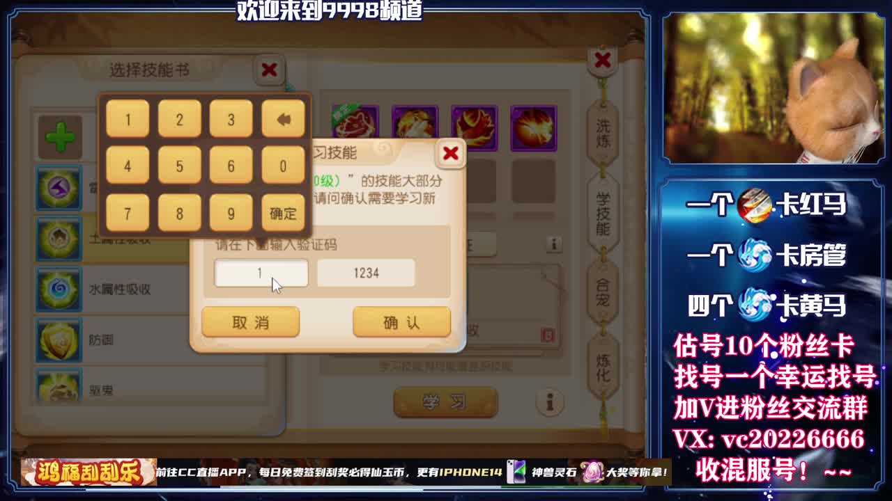 梦幻百科，免费接资源 第3段