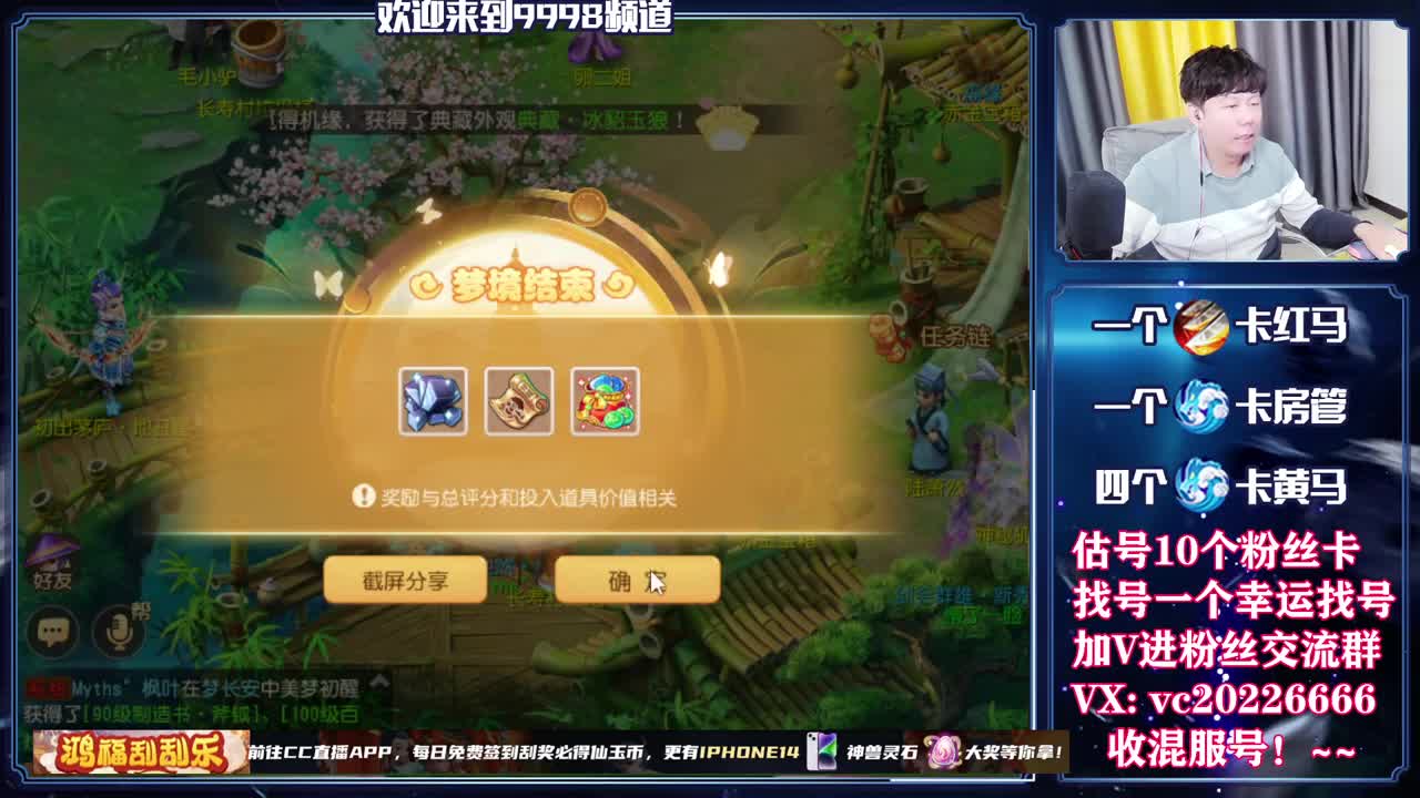 梦幻百科，免费接资源 第4段