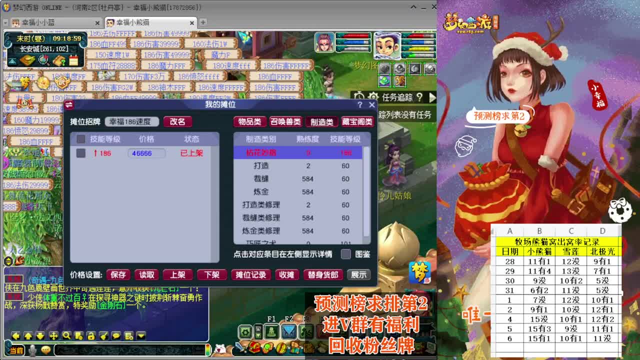 接仙玉积分❤接玲珑图大小图 第1段