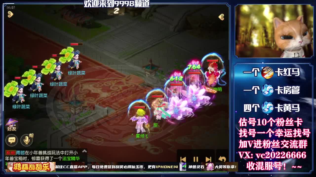 梦幻百科，免费接资源 第8段
