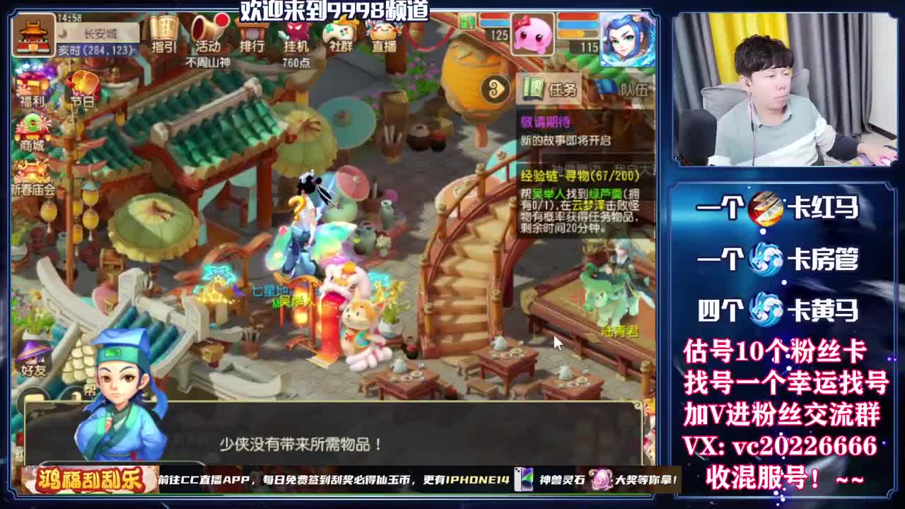 梦幻百科，免费接资源 第9段