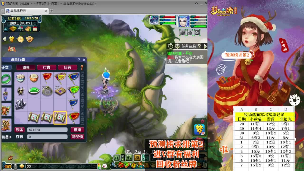 接仙玉积分❤接玲珑图大小图 第3段