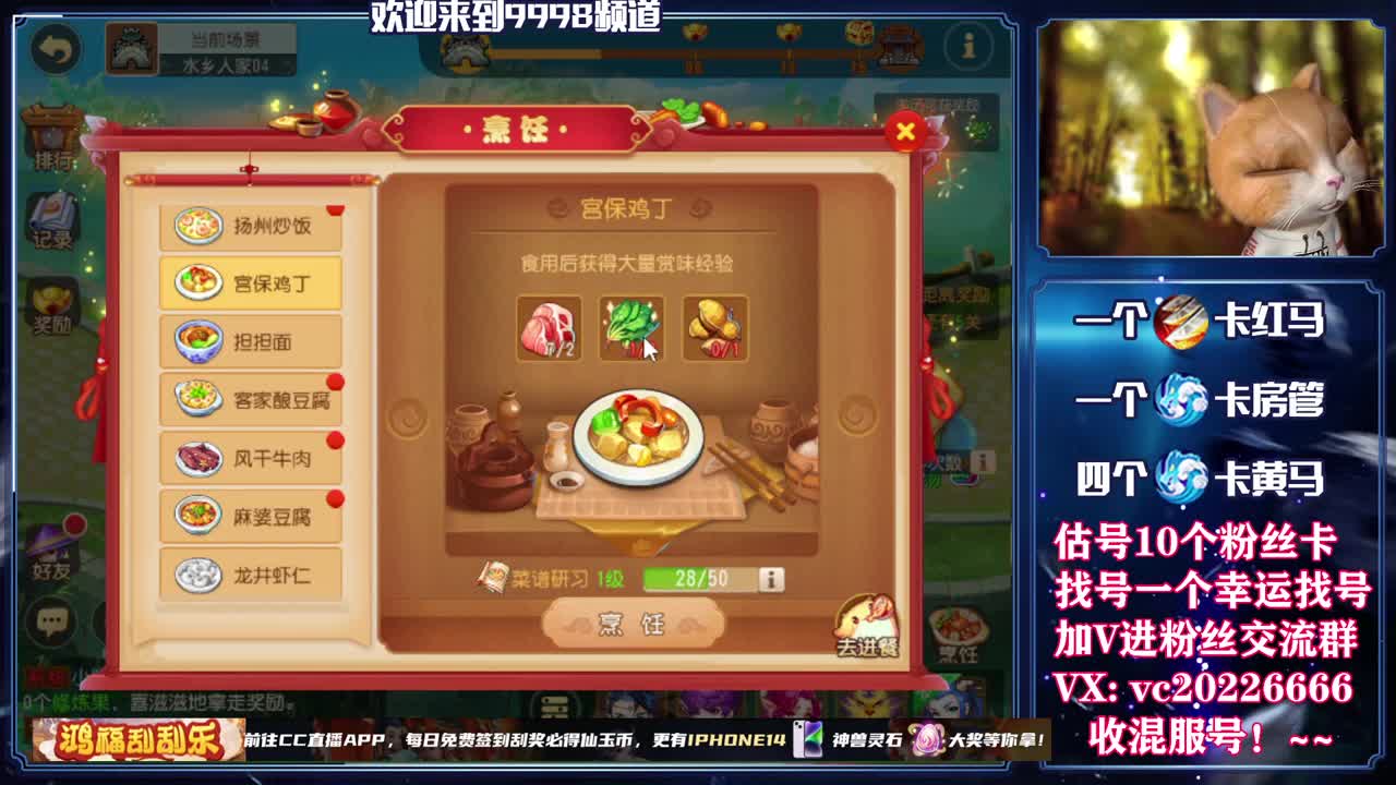 梦幻百科，免费接资源 第10段