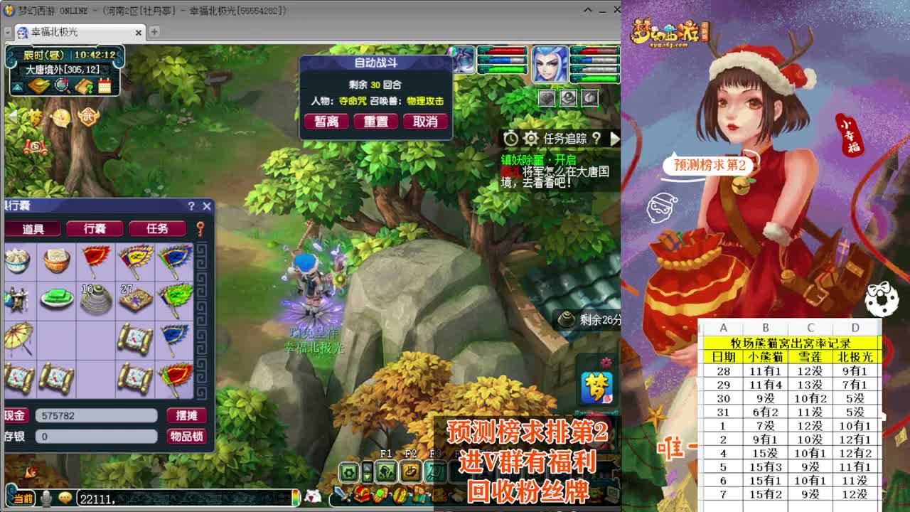 接仙玉积分❤接玲珑图大小图 第4段