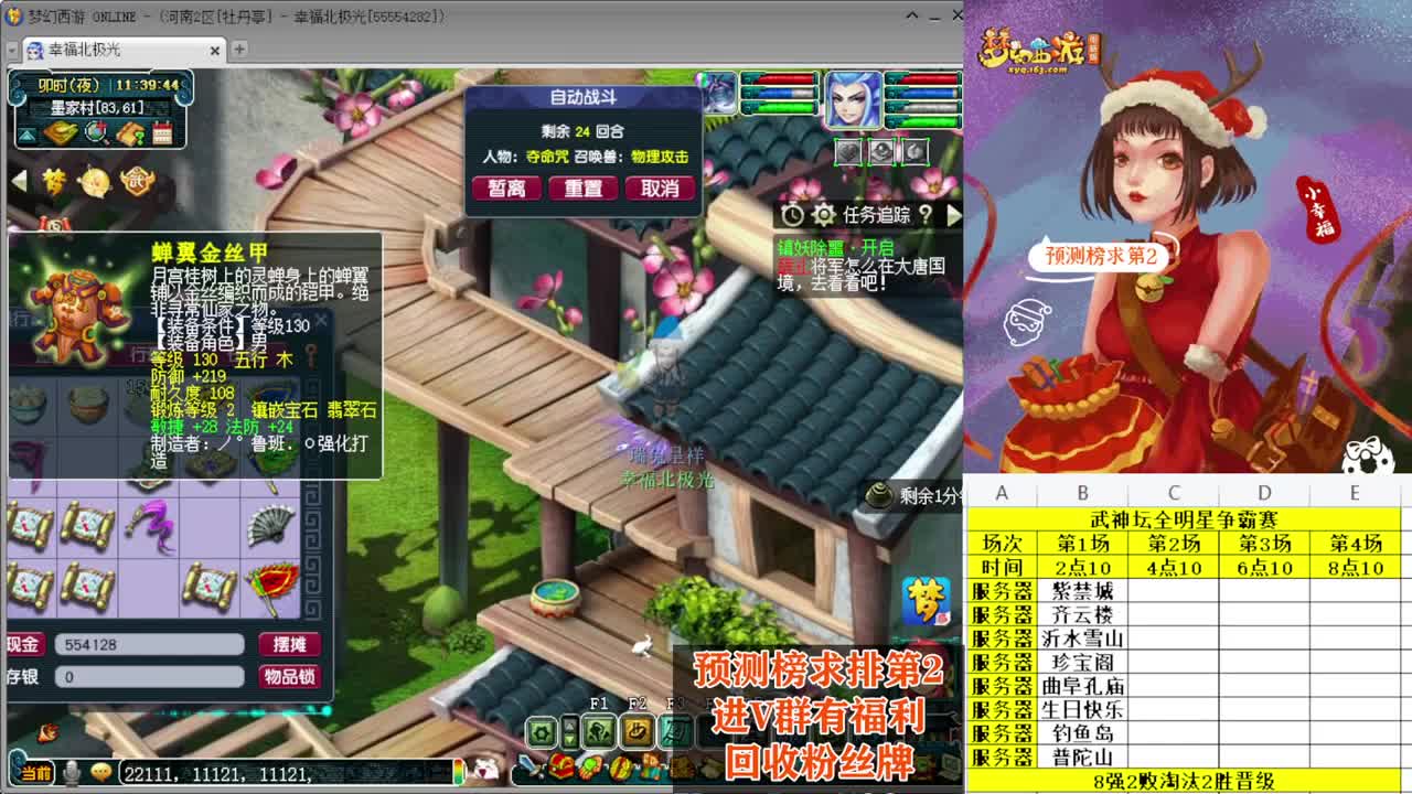 接仙玉积分❤接玲珑图大小图 第6段