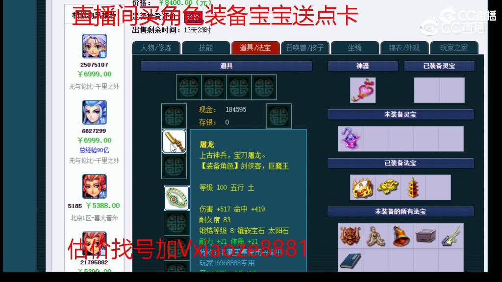 【主播点评】无底洞