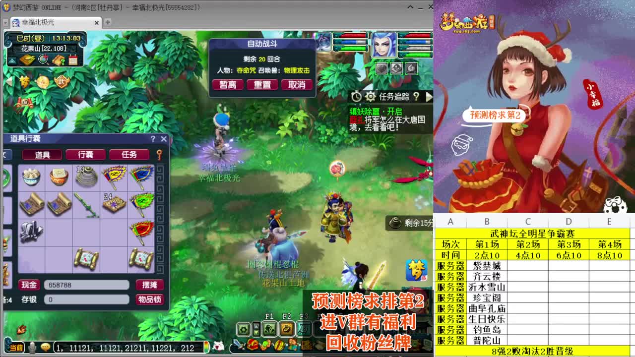 接仙玉积分❤接玲珑图大小图 第9段