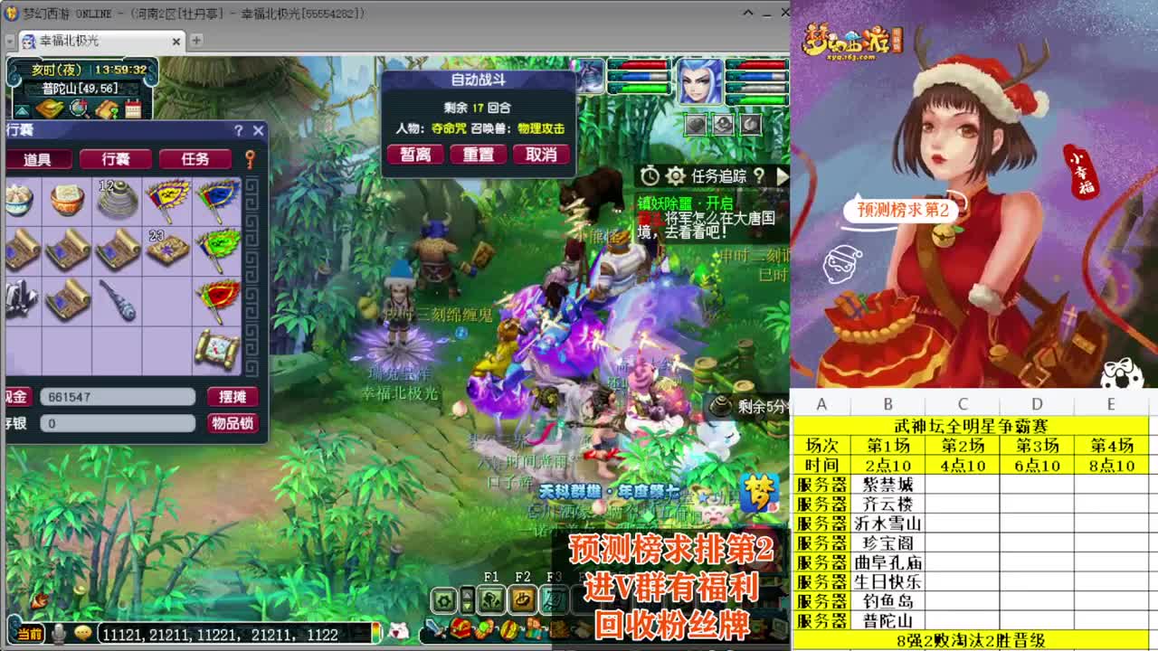 接仙玉积分❤接玲珑图大小图 第10段