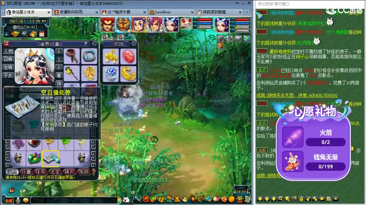 愿你被温柔以待ღ 第2段