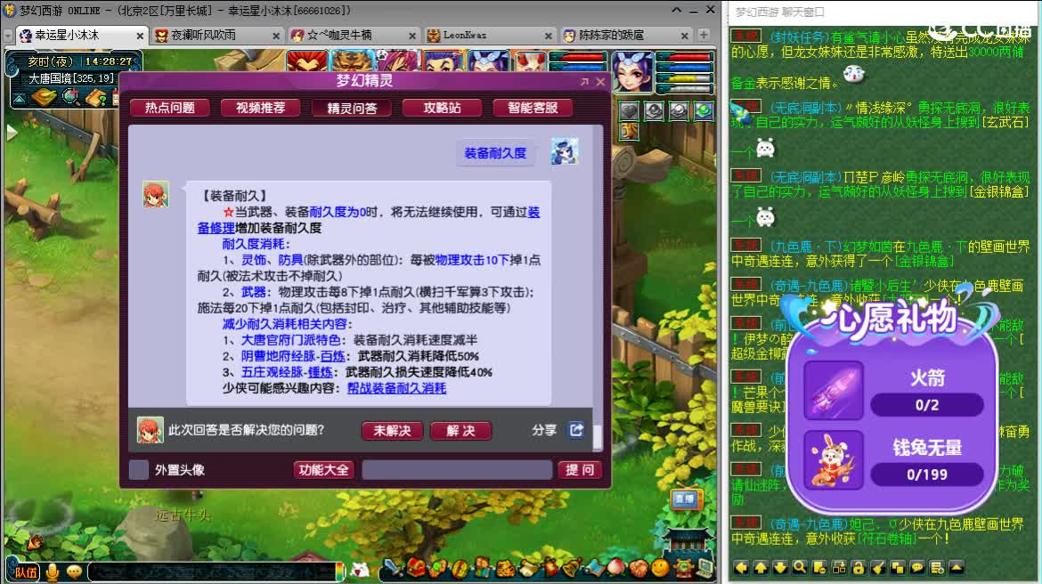 愿你被温柔以待ღ 第4段