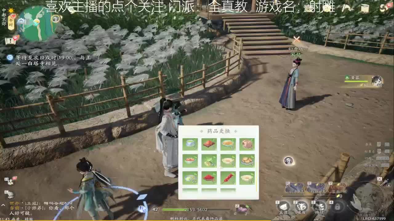 已入全真教 第1段