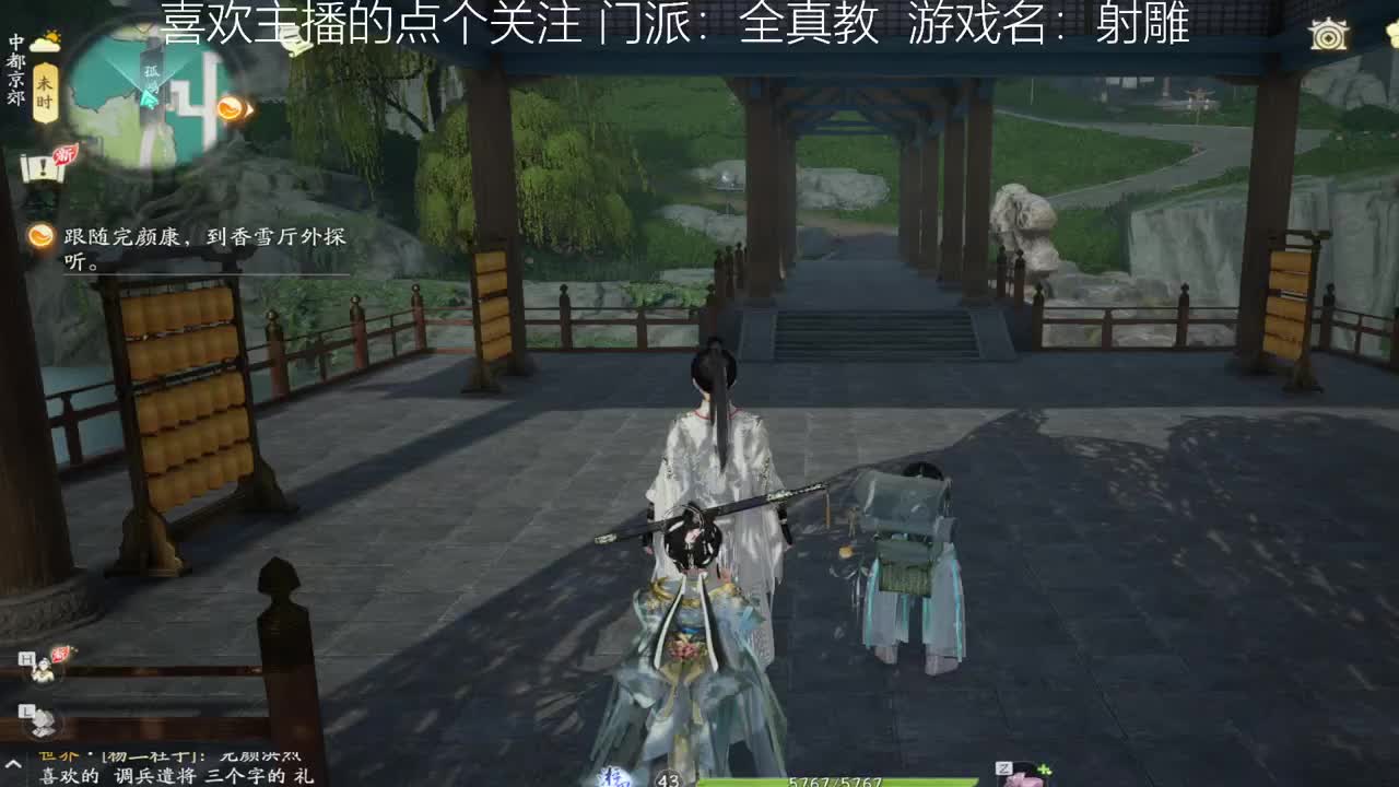已入全真教 第6段