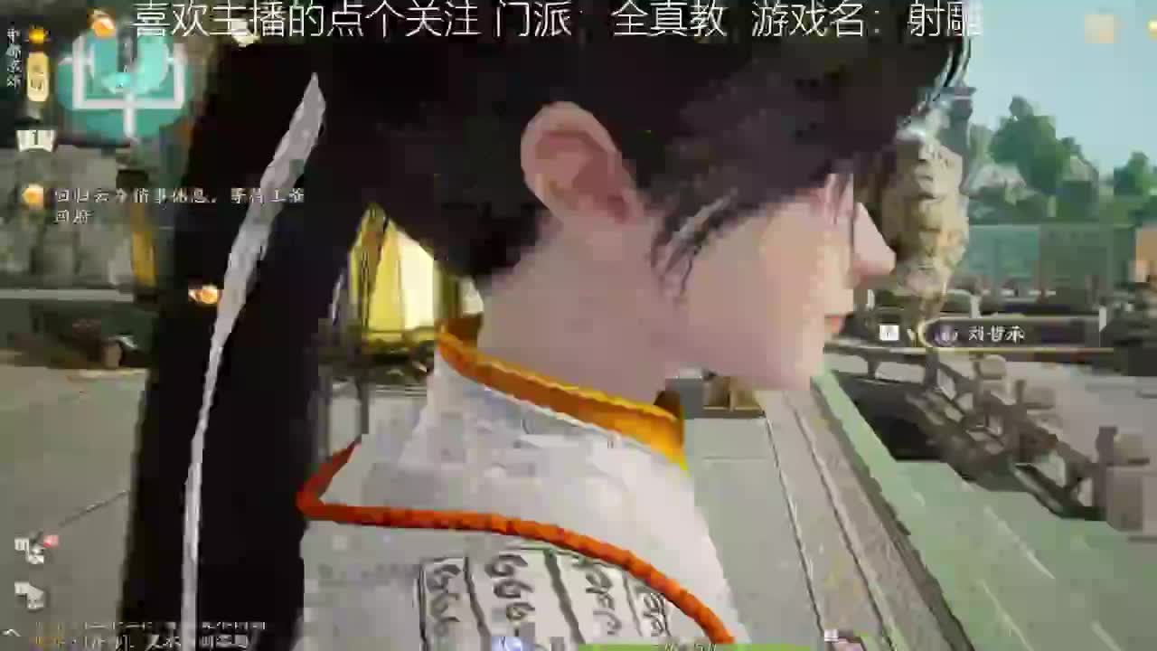 已入全真教 第7段