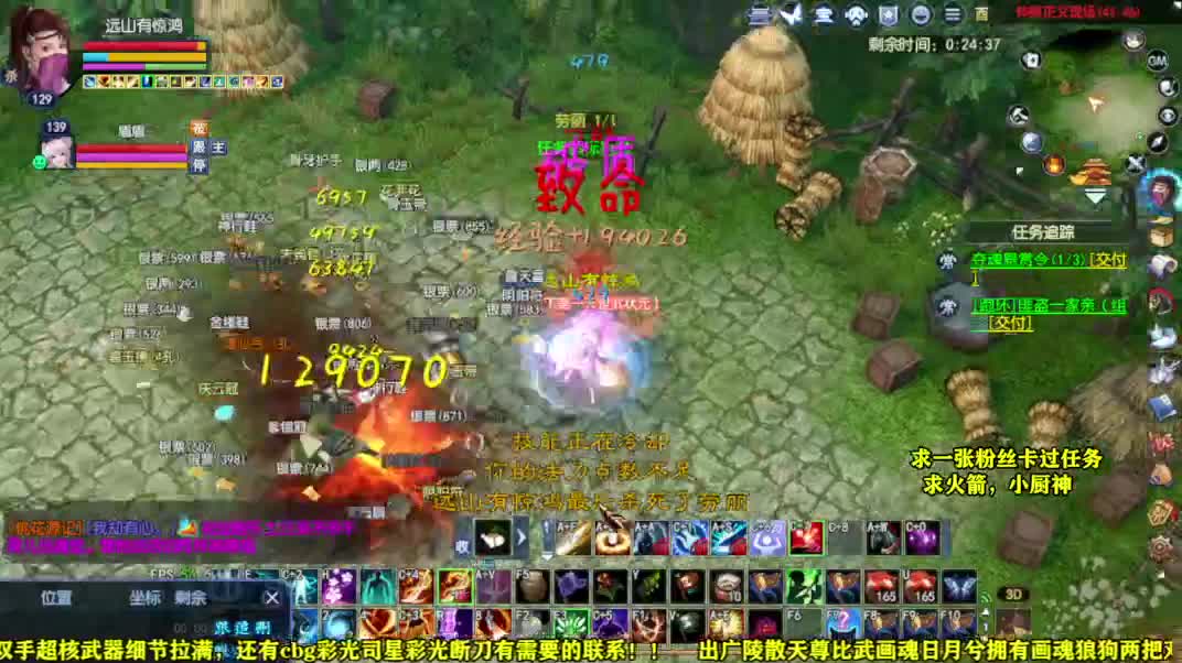 桃花源记 第3段