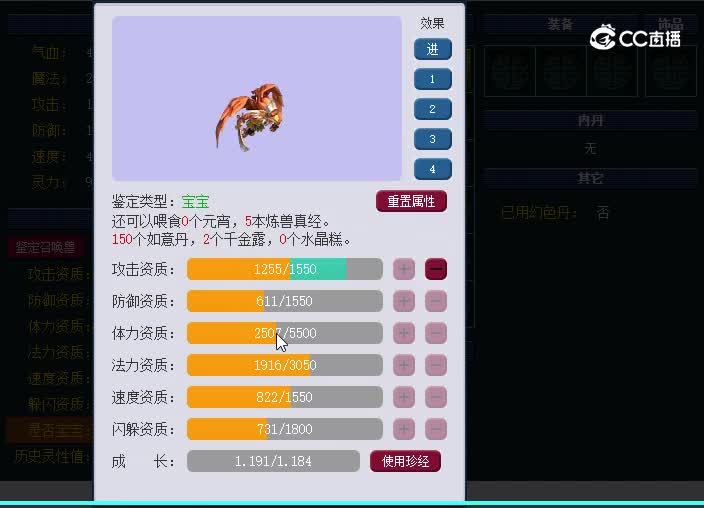 雷鸟人