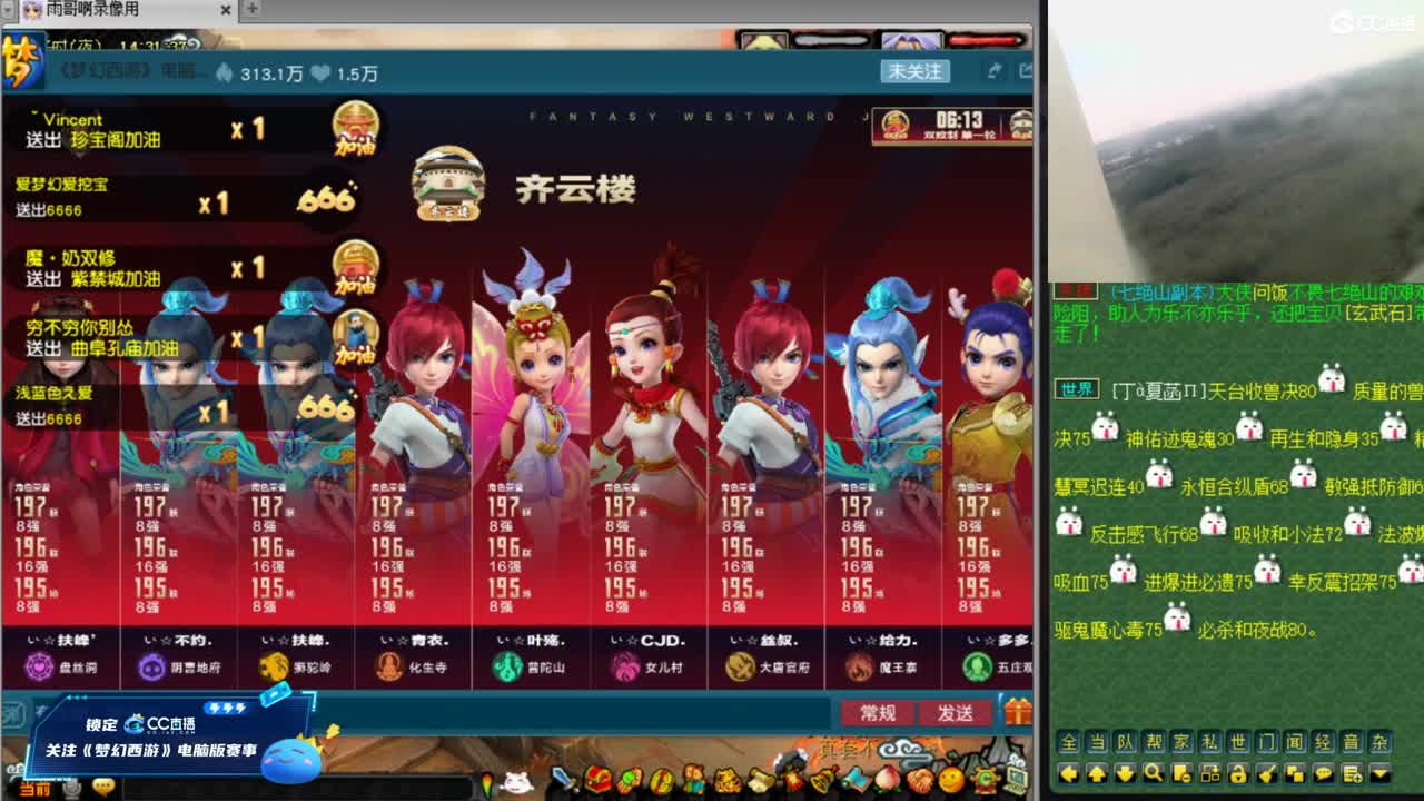【武神坛明星赛】观看解说PK 第1段