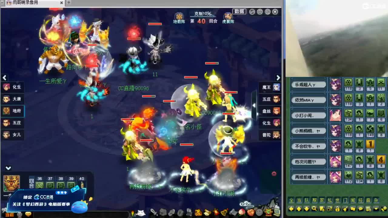 【武神坛明星赛】观看解说PK 第3段