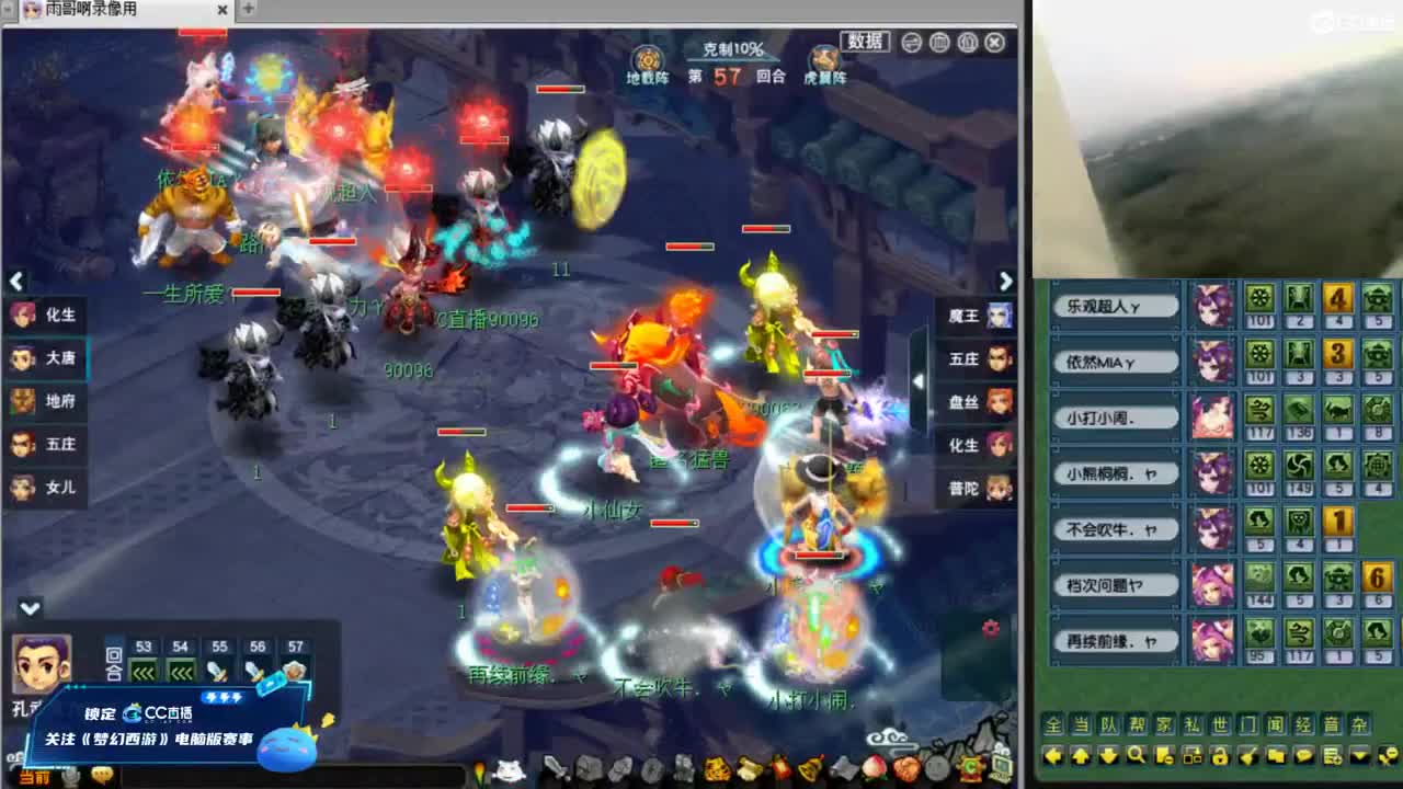【武神坛明星赛】观看解说PK 第4段
