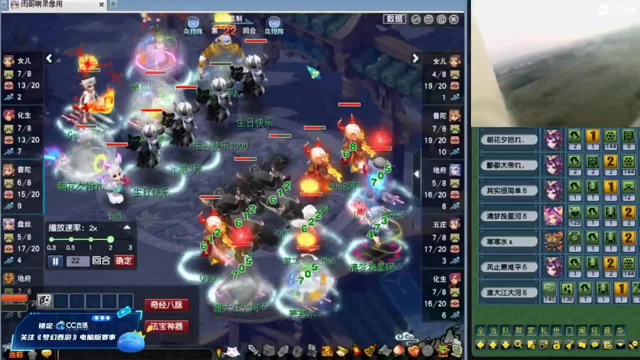 【武神坛明星赛】观看解说PK 第5段