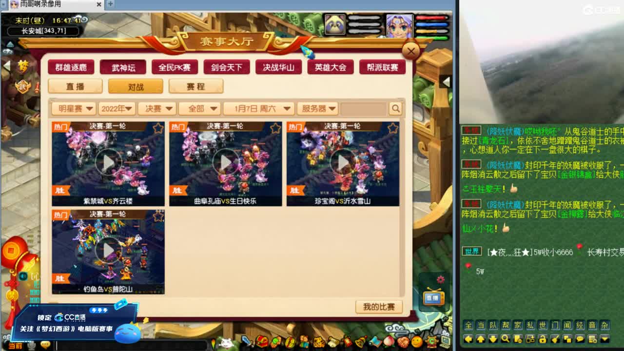 【武神坛明星赛】观看解说PK 第6段