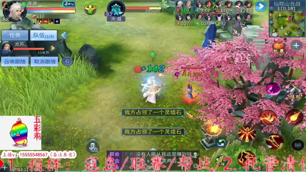 对不起今天迟到了 第2段