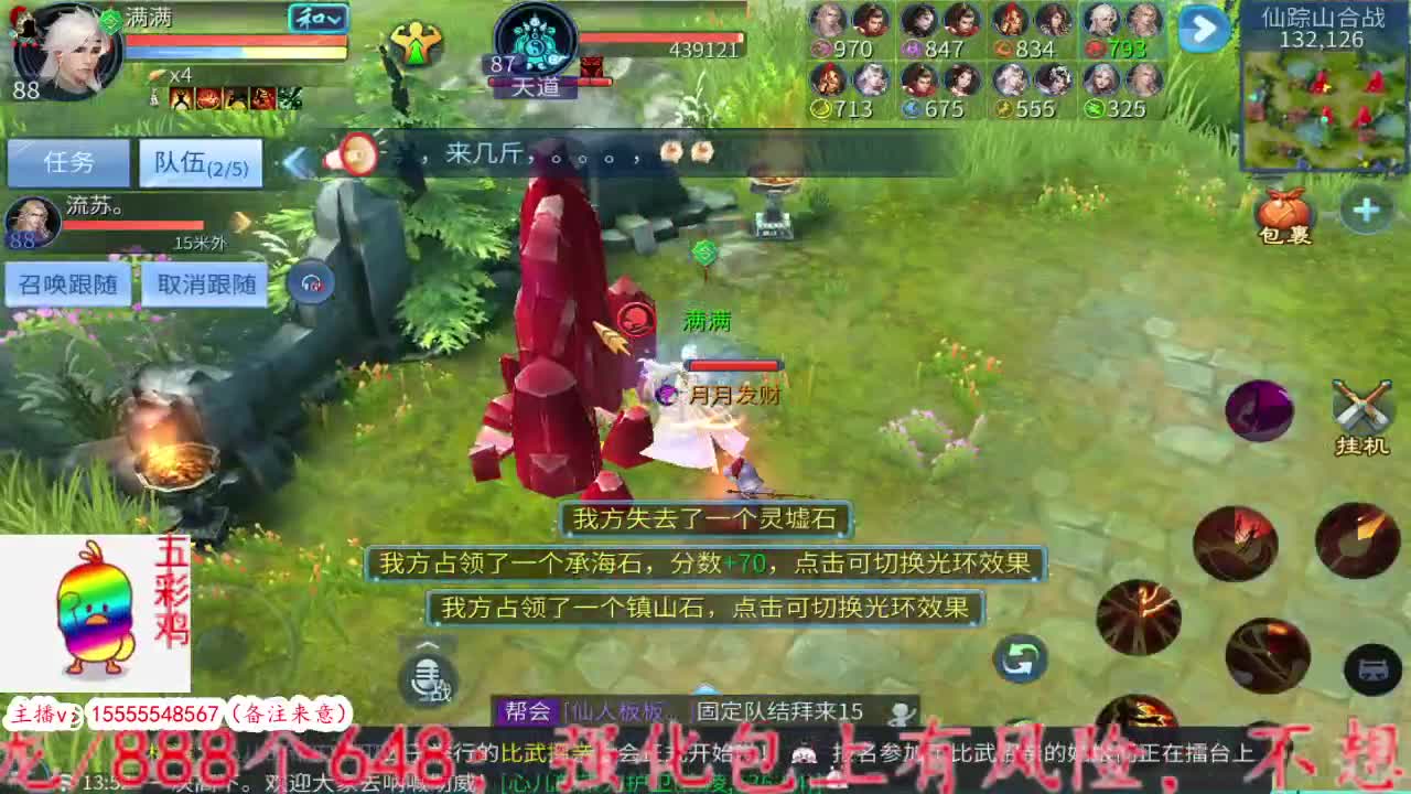 对不起今天迟到了 第4段