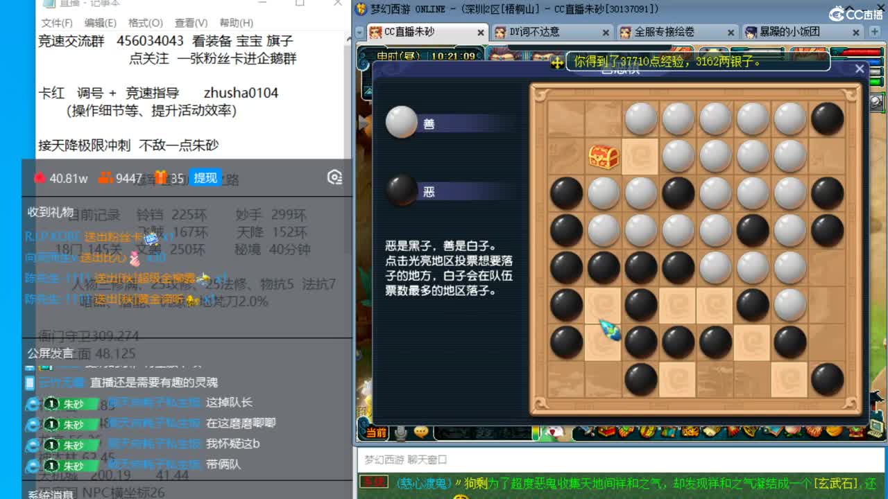 冠军套的超神之路 第2段