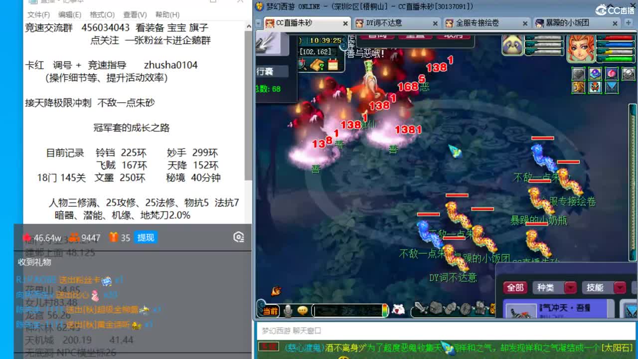 冠军套的超神之路 第3段