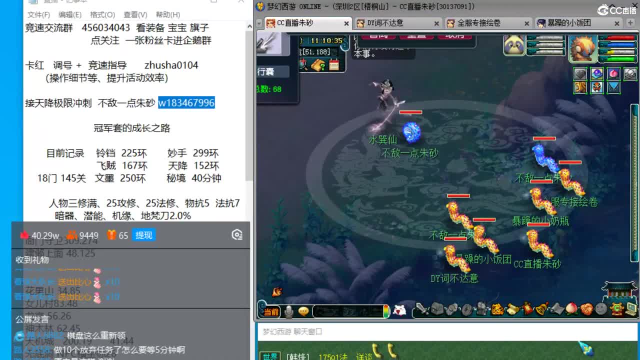 冠军套的超神之路 第4段