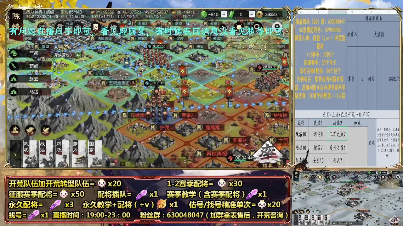 细节配将师，开荒稳健，0元大神 第1段