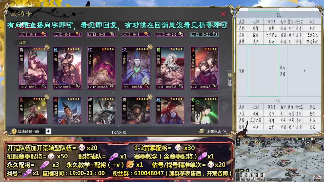 细节配将师，开荒稳健，0元大神 第2段