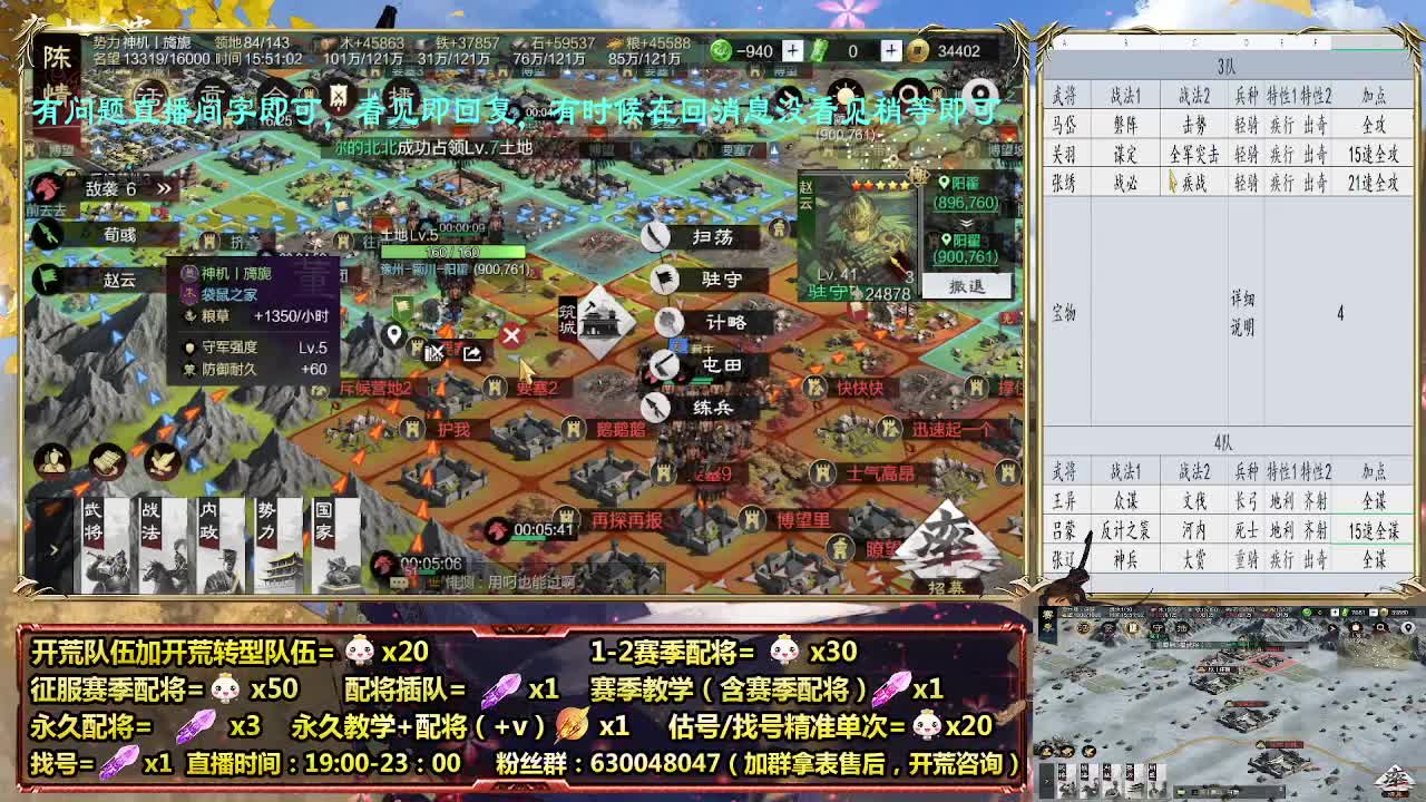 细节配将师，开荒稳健，0元大神 第3段