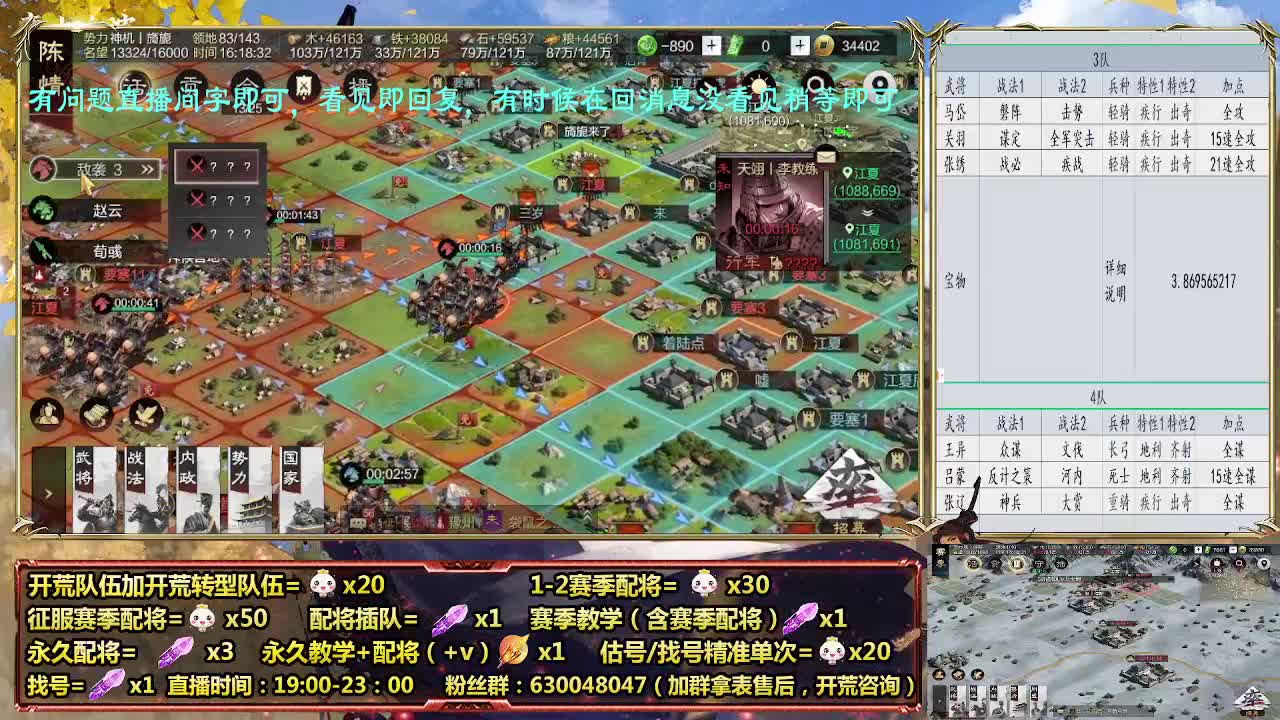 细节配将师，开荒稳健，0元大神 第4段