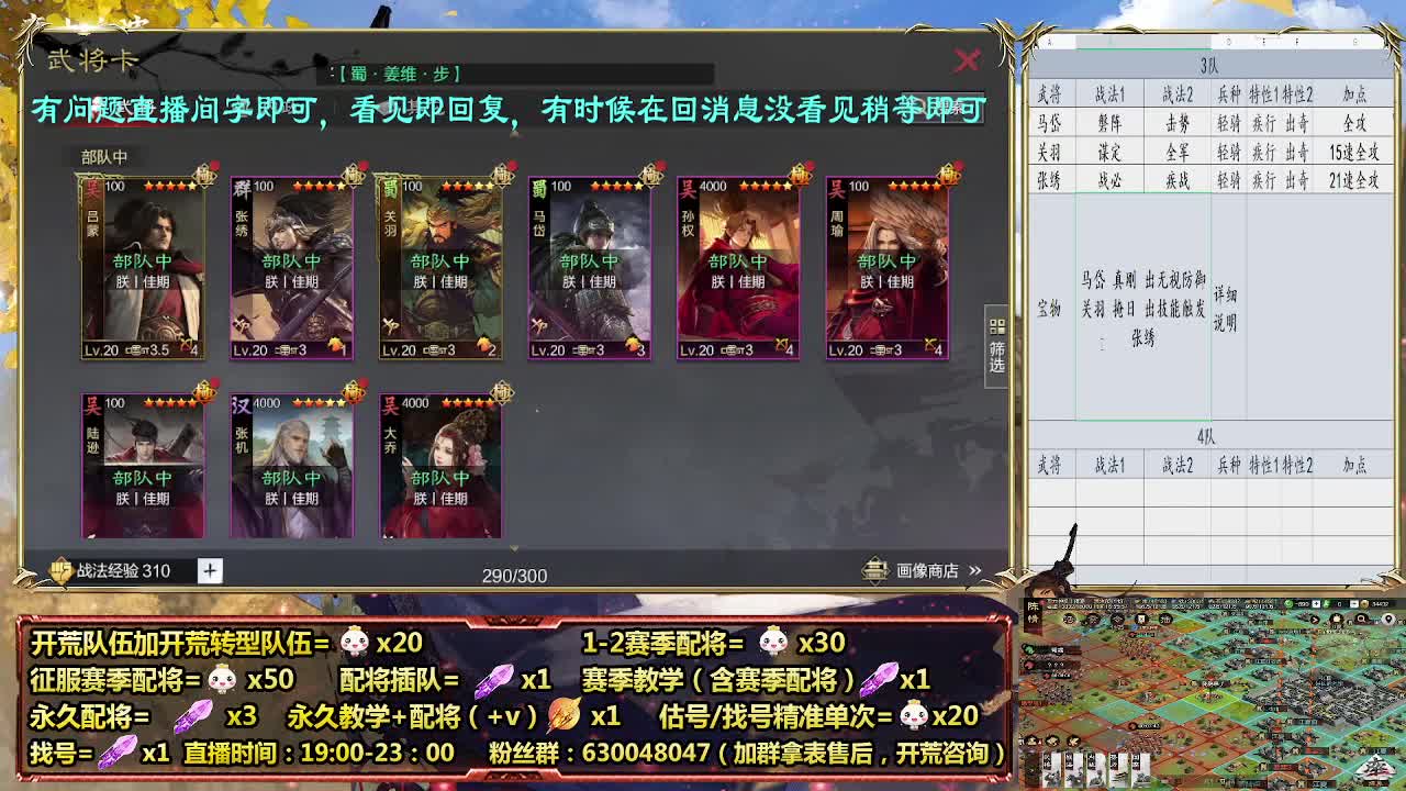 细节配将师，开荒稳健，0元大神 第5段