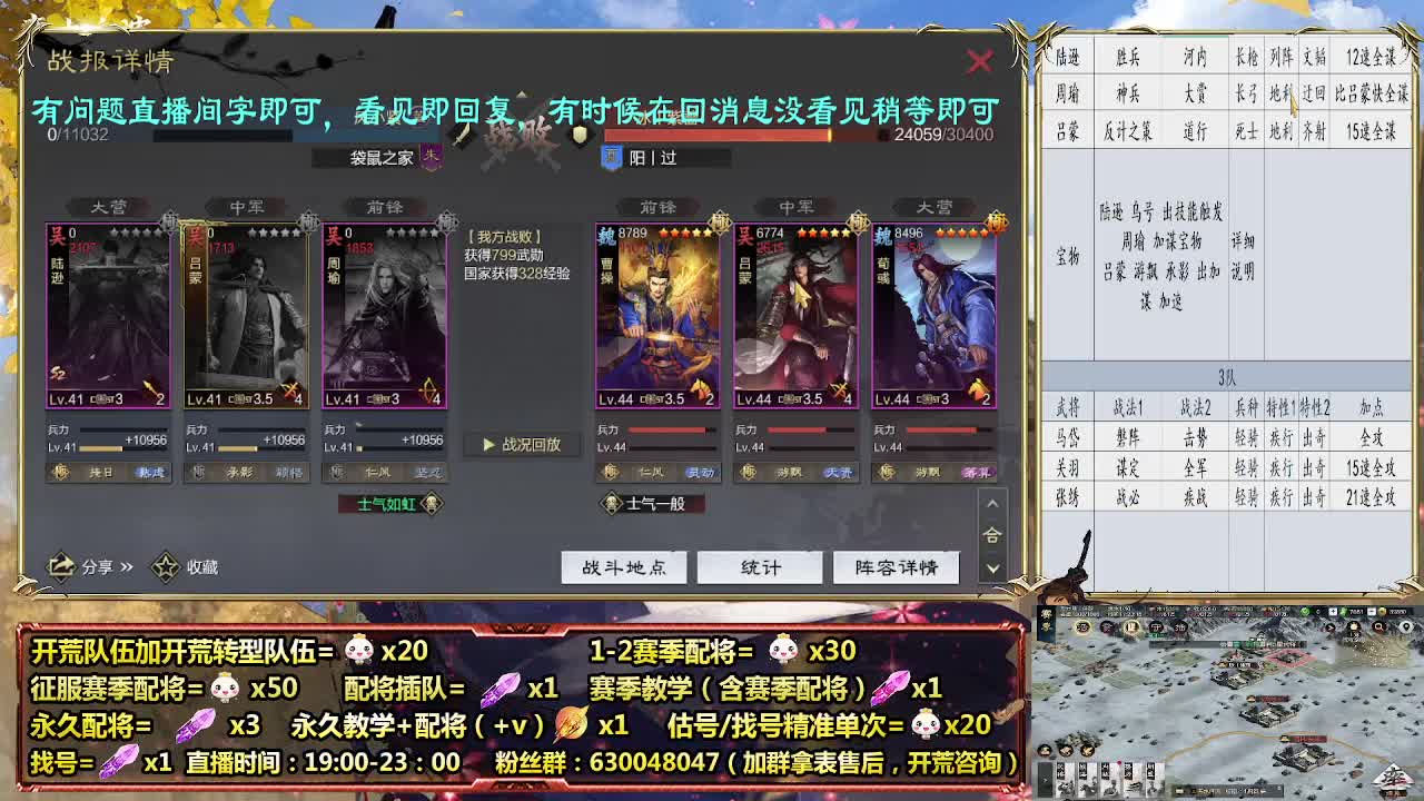 细节配将师，开荒稳健，0元大神 第6段