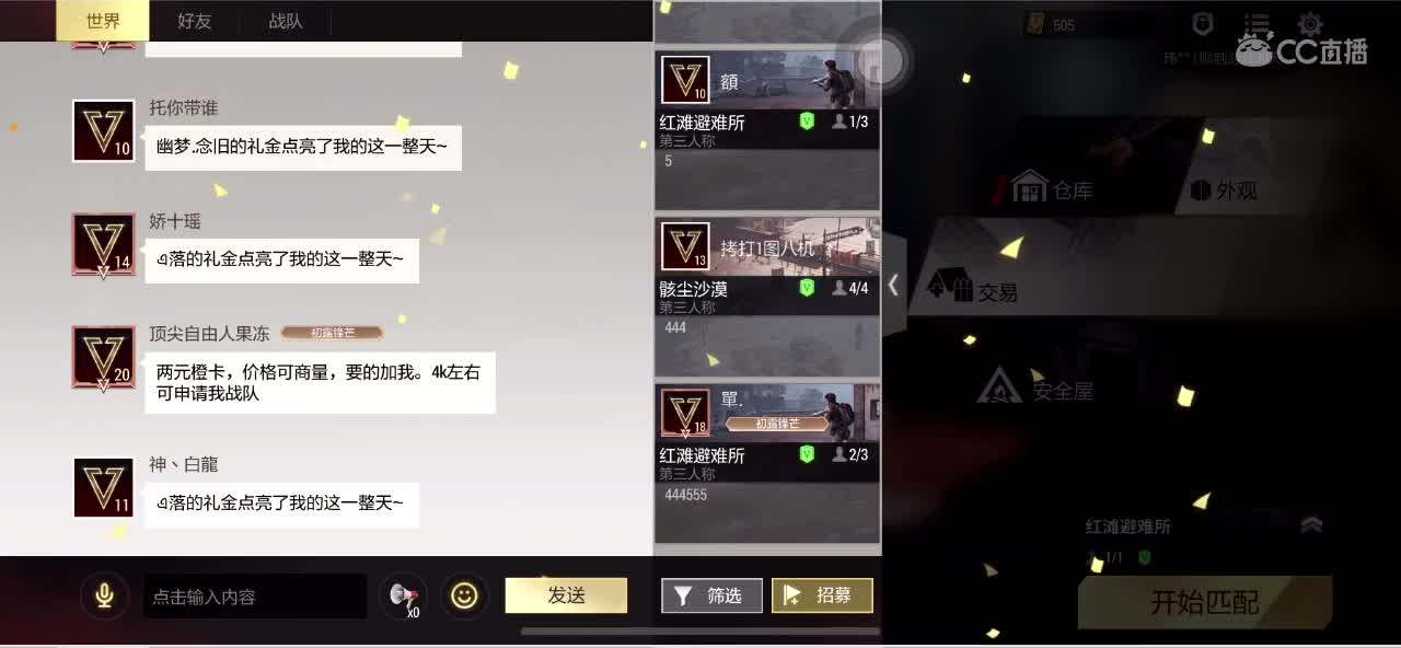 距离你只有一个屏幕 第1段