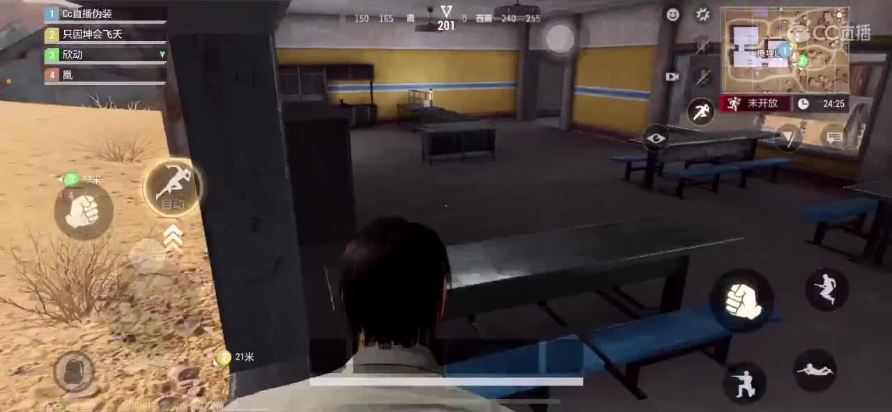 距离你只有一个屏幕 第2段