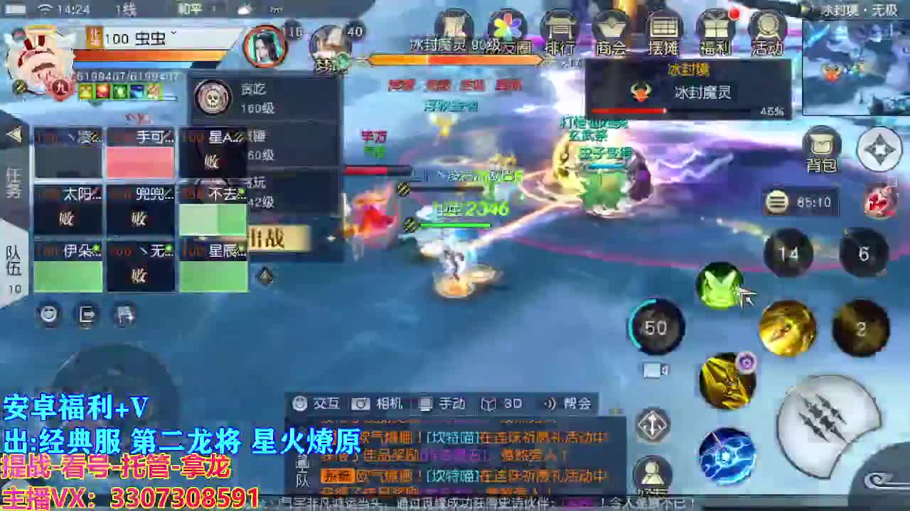 遇见最好的你们 第6段