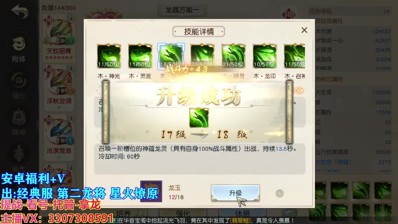遇见最好的你们 第9段