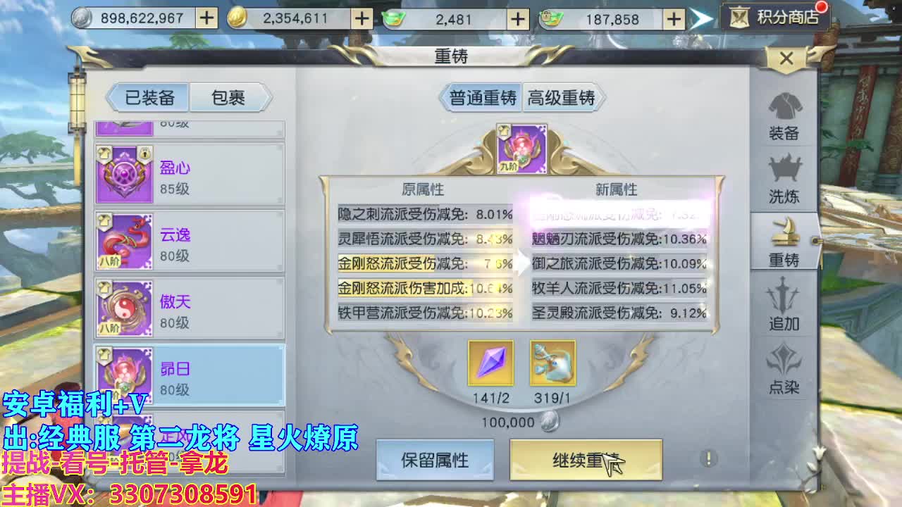 遇见最好的你们 第10段